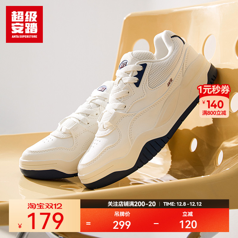 超级安踏满贯 | 潮流板鞋女秋季休闲鞋厚底增高运动鞋122518004U