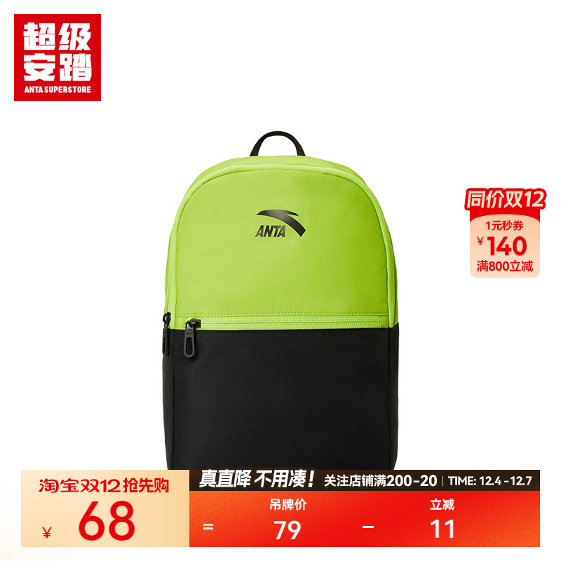 超级安踏儿童轻量化书包