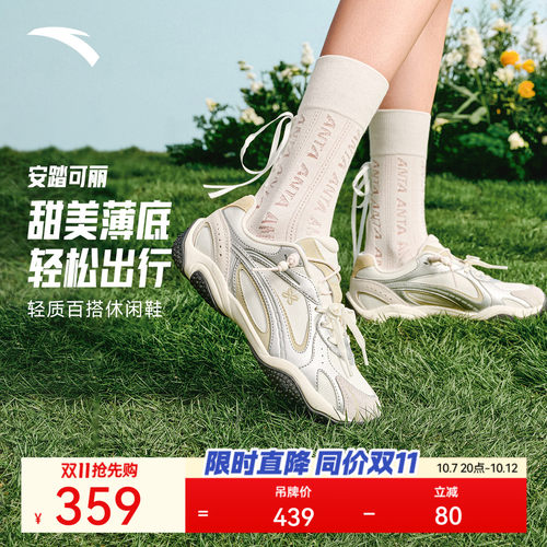 安踏可丽OUTDOOR丨薄底轻质休闲鞋女秋冬新款潮流运动鞋122628885