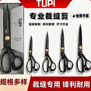 裁缝剪刀专用家用裁布衣服装 绣花手工业缝纫大小号多尺寸剪刀工具