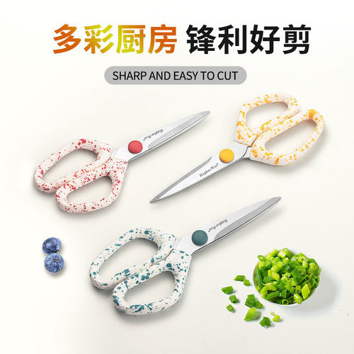 家用厨房剪刀不锈钢办公剪锋利加厚剪纸裁剪布料多功能家用美工剪
