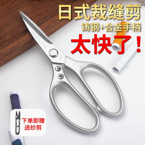 日式合金手柄裁缝剪裁剪皮革超快