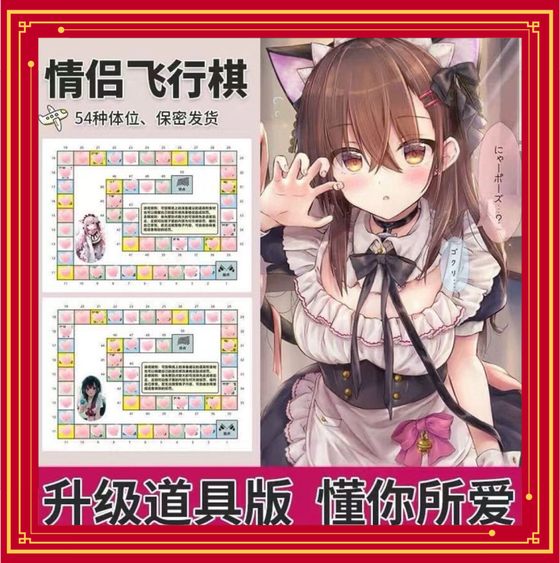 情侣版双人飞行棋高级情侣趣味游戏七夕情人节送男女友礼物小玩具