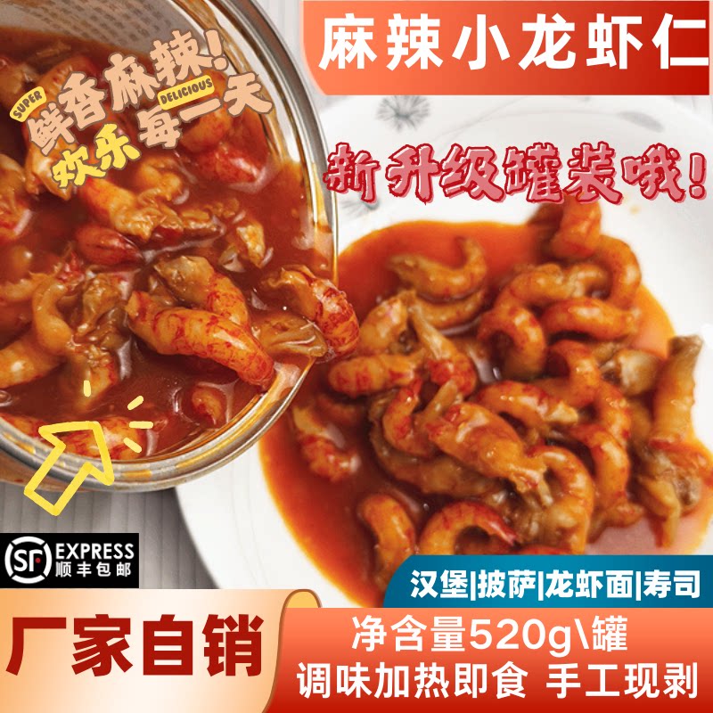 盒装麻辣小龙虾仁商用餐饮批发小龙虾尾去壳新鲜冷冻汉堡龙虾面