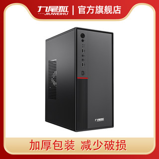 九尾狐U2电脑机箱台式机matx主板商务办公小主机箱diy外壳itx加厚
