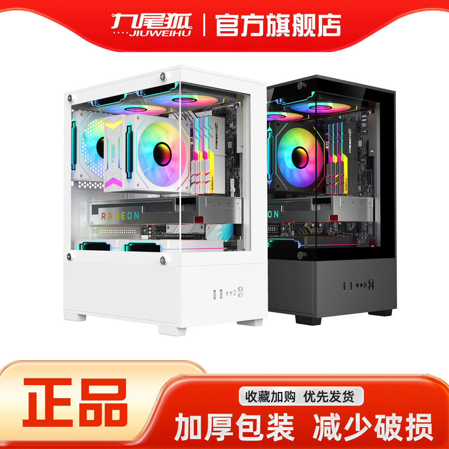 九尾狐T07海景房diy组装电脑机箱台式机matx主板玻璃侧透a