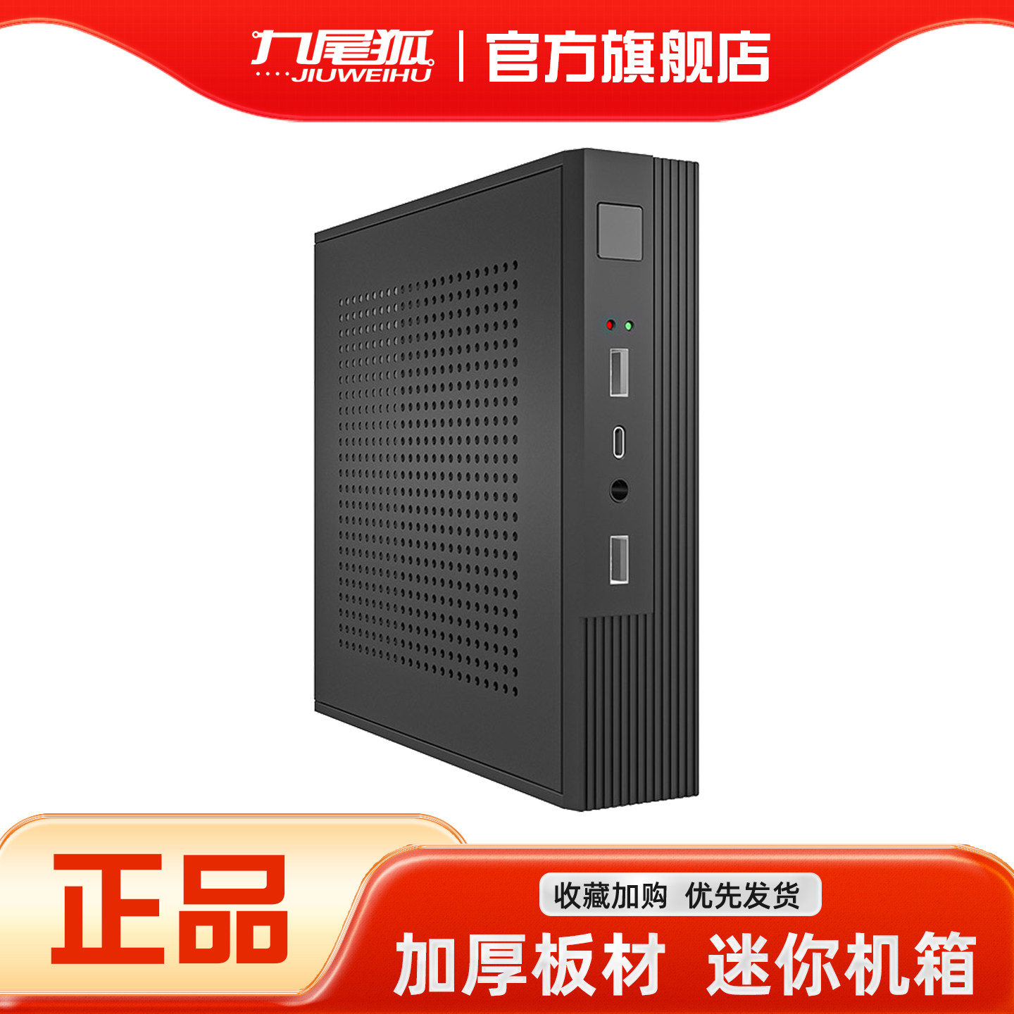 HTPC组装电脑机箱台式机MINI迷你桌面小主机箱17*17CM主板itx外壳