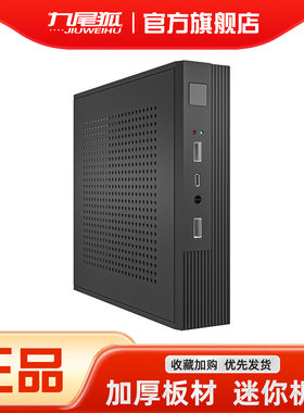 HTPC组装电脑机箱台式机MINI迷你桌面小主机箱17*17CM主板itx外壳