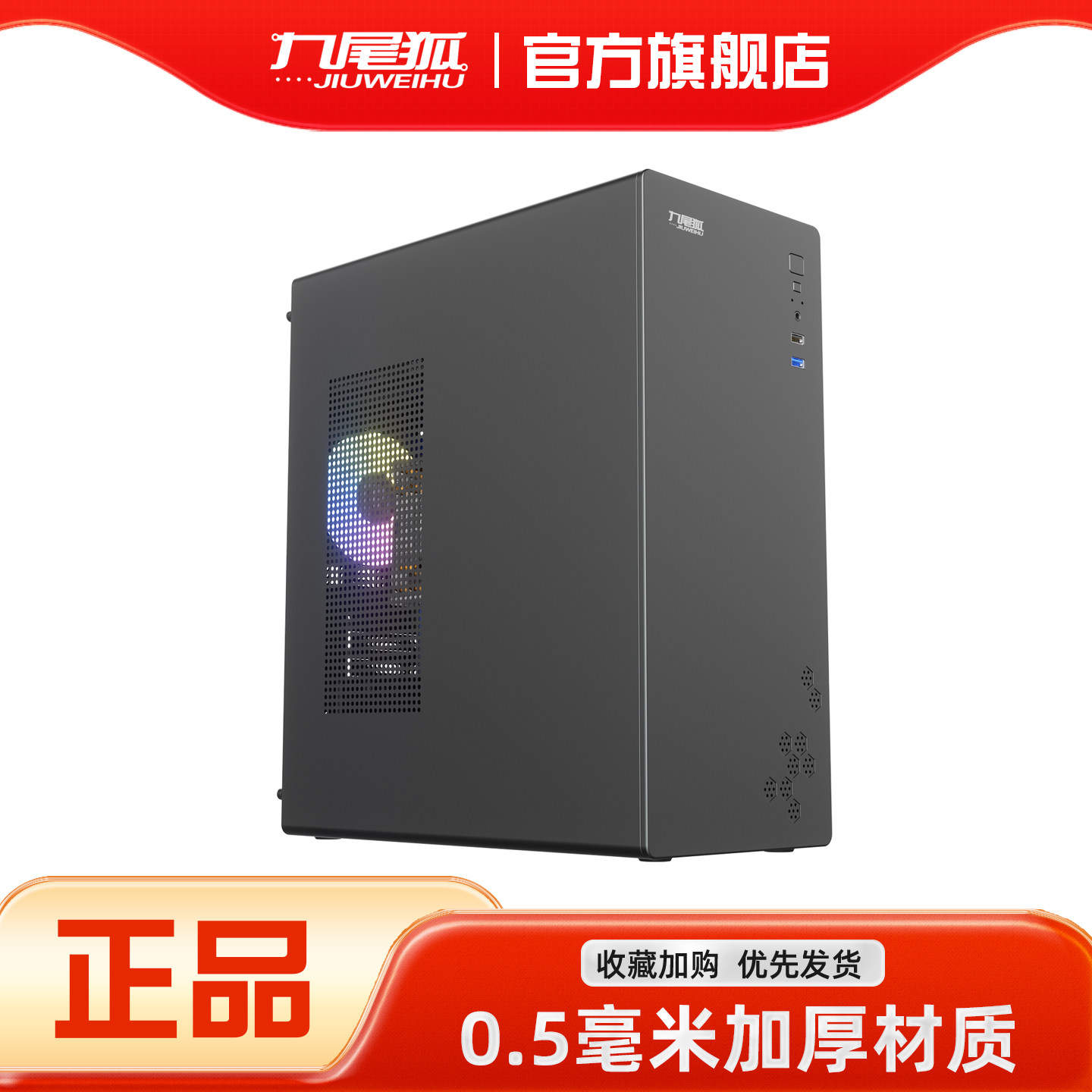 九尾狐V800 电脑机箱台式机EATX大主板X79/X99双路CPU机箱服务器