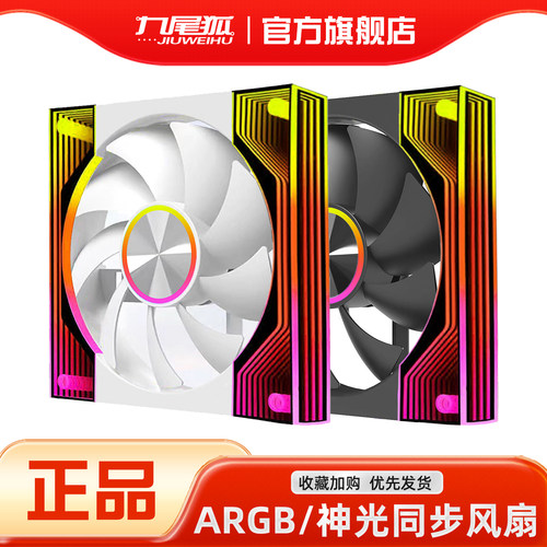 26年热销商品/棱镜10PRO风扇