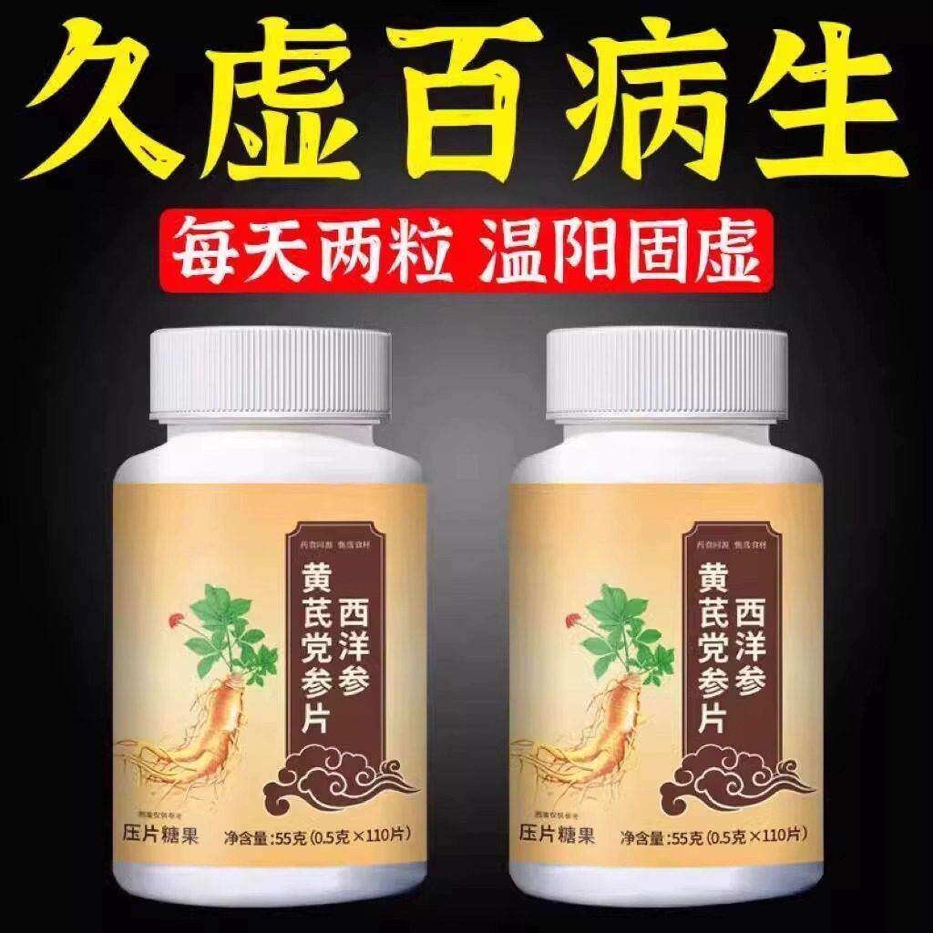 出汗多止汗】补气不足体虚出汗自汗盗汗出虚汗补益气西洋参片正品