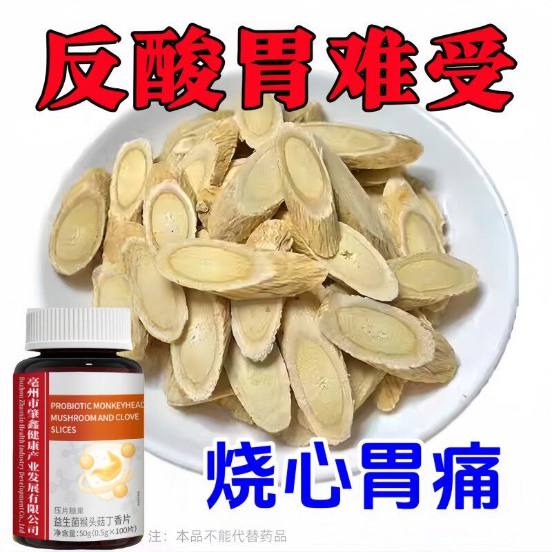 反流烧心胃酸胃胀胃不适胃打嗝胀气口臭粘膜益生菌提取成人正品