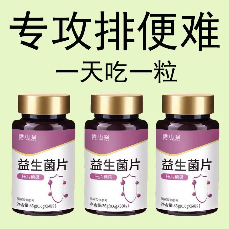益生菌官方旗舰店正品搭调理拉肚子便秘肠胃肠道成人清肠排便润肠