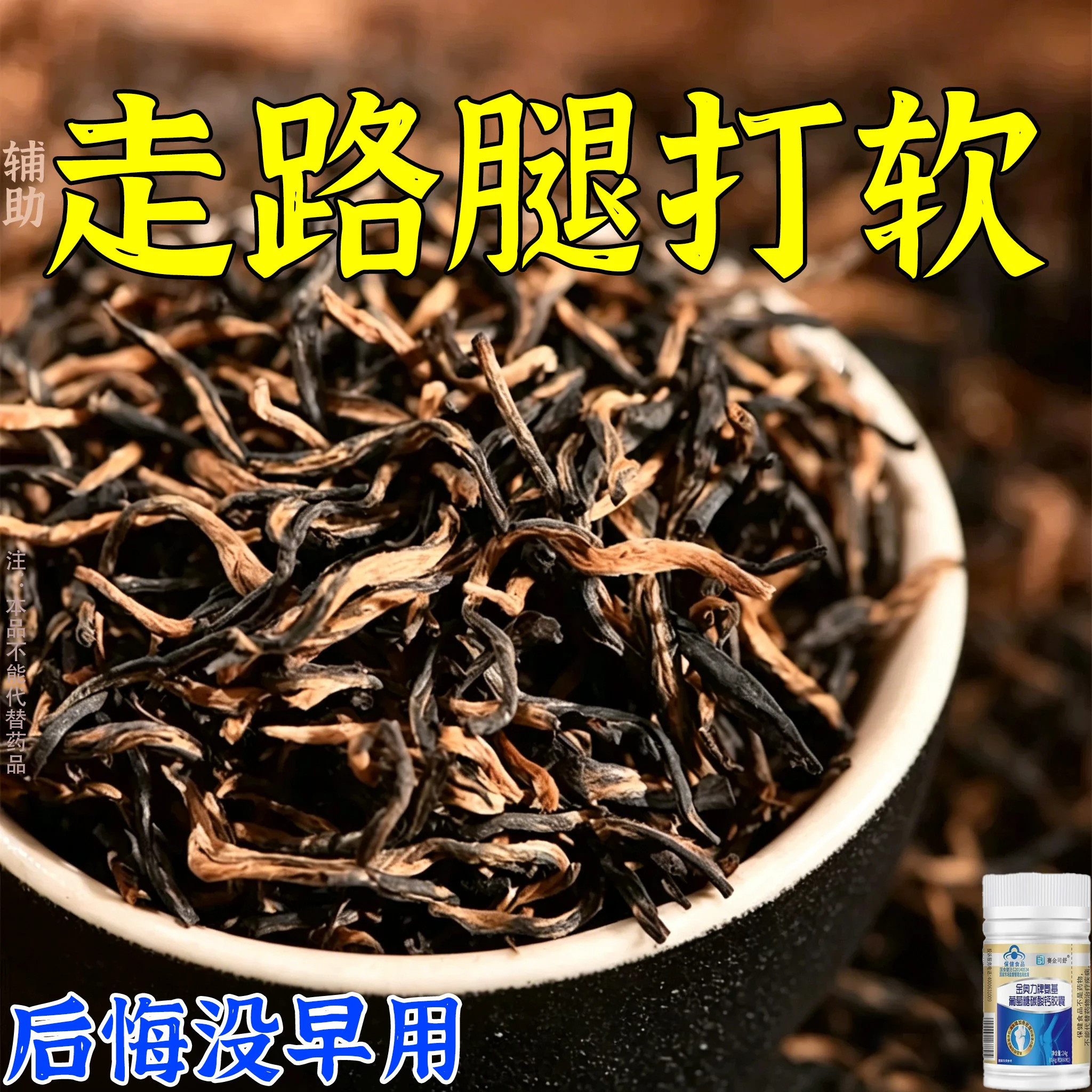 长年双腿没劲】腿沉腿软无力走路困难体虚气虚血双补碳酸钙胶囊
