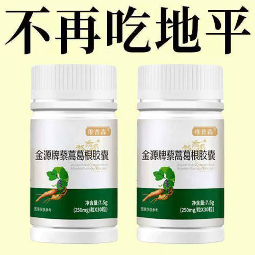 血压偏高适合用】血压偏高者适用藜h蒿葛根头晕心悸疲惫中材