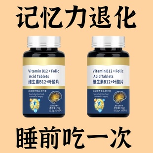 营养脑神经】脑细胞酸神经修复记忆力中老年健忘痴呆手脚麻木