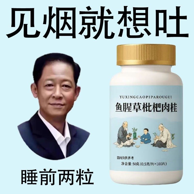 痰多浓厚难咳出鱼腥草枇杷肉桂膏罗汉果甘草陈皮清痰
