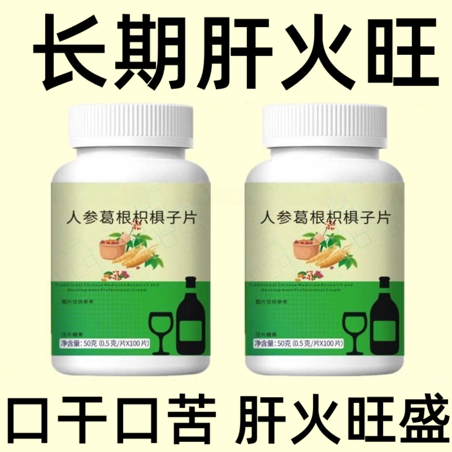 肝火旺脾虚湿气重调理脾胃虚弱除口臭口干口苦护肝排毒有助睡眠