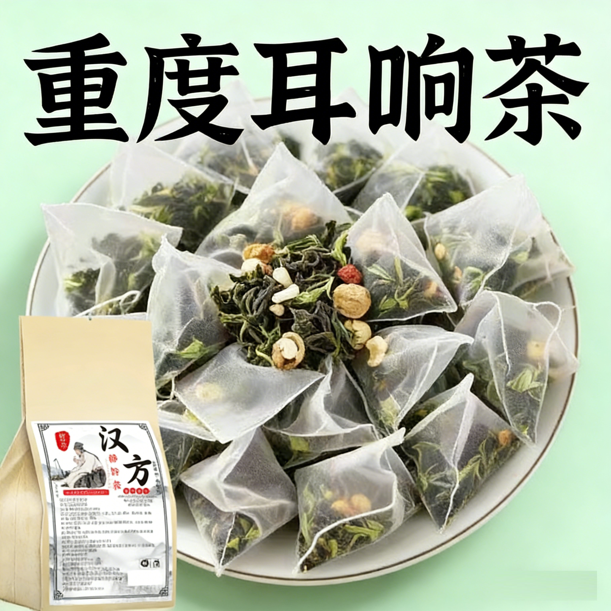 不管耳边多响】耳朵鸣聋耳嗡嗡响神经性蝉鸣听力下绛耳闷中材专用