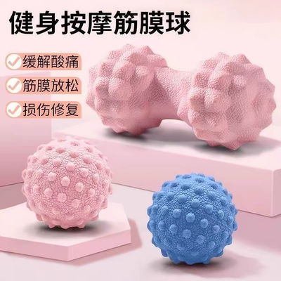 【不买亏大了】筋膜球足底按摩