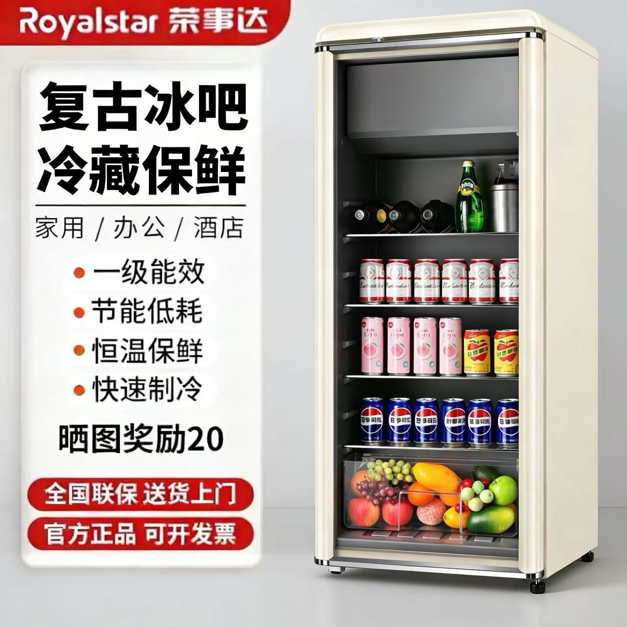 荣事达复古冰吧家用小型饮料冰箱客厅办公室冷藏茶叶红酒柜恒温