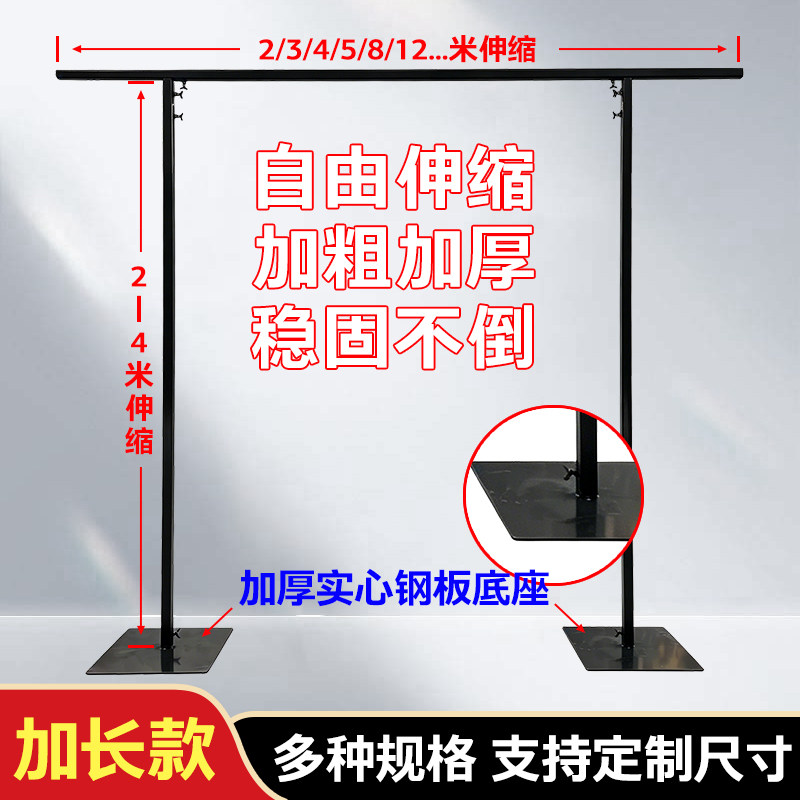 新款婚庆道具铁艺架子布幔背景支架婚礼迎宾布置伸缩杆KT板纱幔架