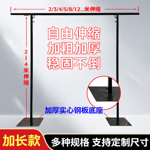 新款婚庆道具铁艺架子布幔背景支架婚礼迎宾布置伸缩杆KT板纱幔架