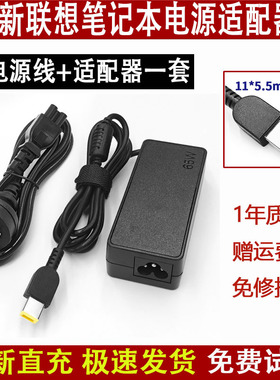 适用于联想X250 X260 X270 20V 3.25A 方口65W 电源适配器 充电器