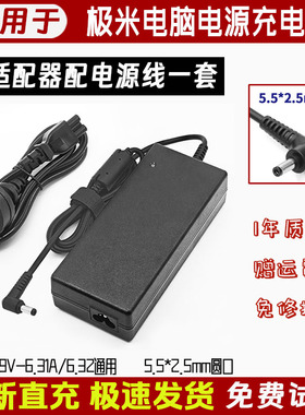 极米N20 M2S投影仪充电器线XHC06 XGAL10电源适配器19V6.31 6.32A