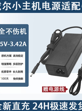 戴尔DELL小主机3060MFF 7040MFF 7050M 3040M电源适配器充电器线