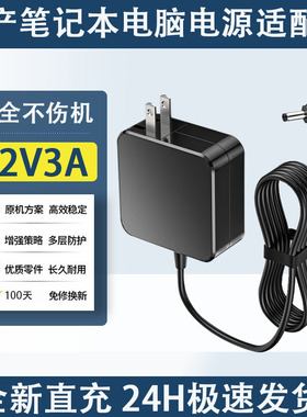 适用驰为Herobook Pro CWI514笔记本平板充电器电源12V2A 12V3A
