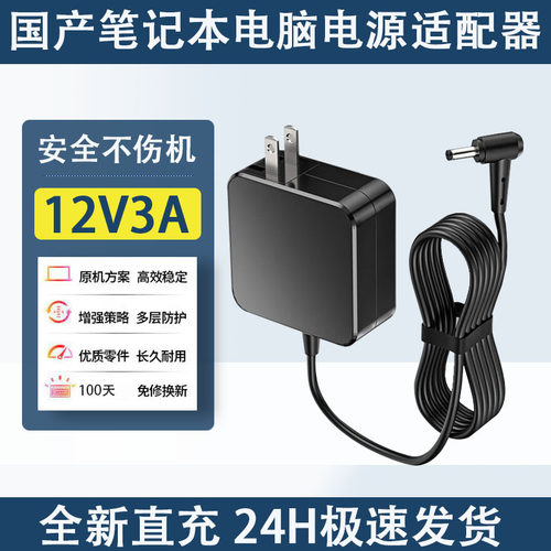 适用CHUWI/驰为CoreBook X CoreBook X Pro电源19V3.42A充电器65W