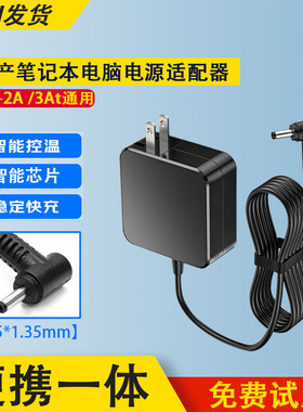 适用宏基acer便携式计算机N23J6笔记本电脑电源12V3A充电器N23J1