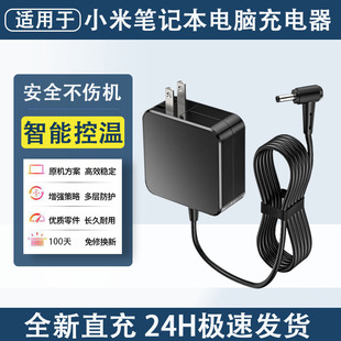 小米红米RedmiBook14锐龙笔记本电源适配器充电器圆头19.5V3.33A