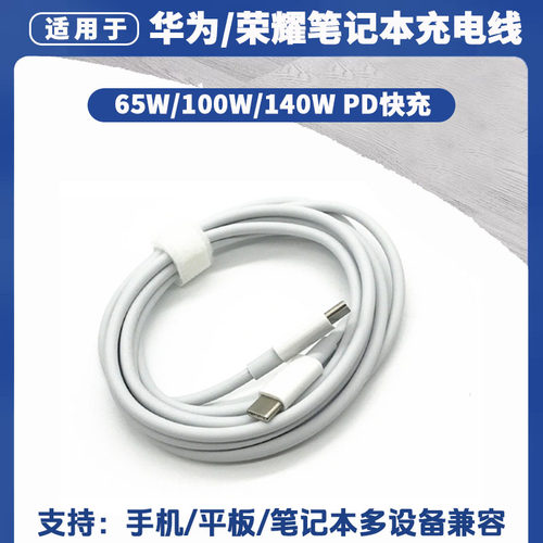 华为HW-200325CP2 HW-200200CP0充电器电源线MateBOOK 13 D充电线
