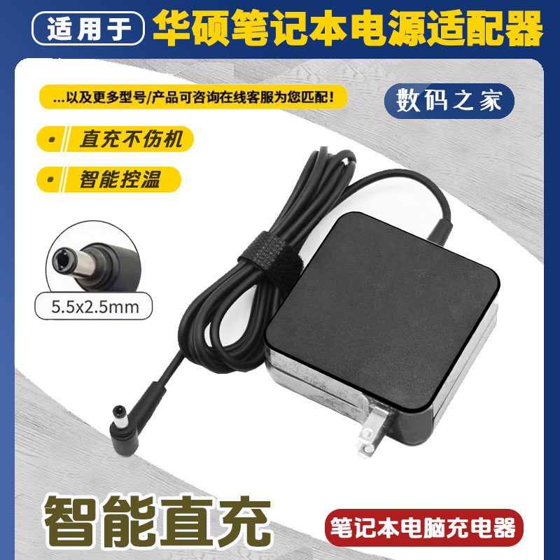 适用华硕笔记本电脑充电器X501A X502C X505B X550C电源适配器线,3C数码配件,笔记本电源,淘宝优惠券,粉丝福利购,淘宝优惠卷