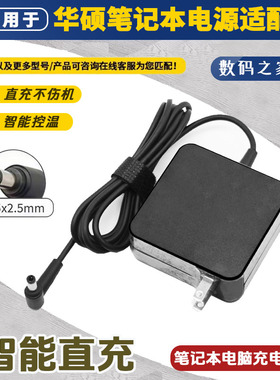 适用华硕笔记本电脑充电器Y481C Y481L Y483L Y581C电源适配器线