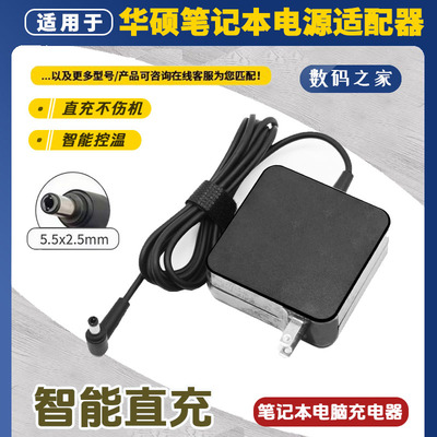 适用华硕笔记本电脑充电器D451V D452C D552W D555Y电源适配器线