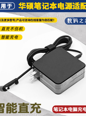 适用华硕ADOL14Q Z电源适配器无畏PRO14 16笔记本充电线19V4.74A