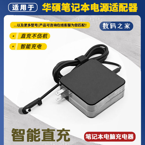 适用华硕ADOL14Q Z电源适配器无畏PRO14 16笔记本充电线19V4.74A