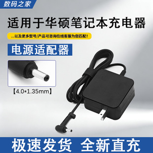 适用华硕A豆13 14电源适配器ADOL14FQC EQ EA笔记本电脑充电器线