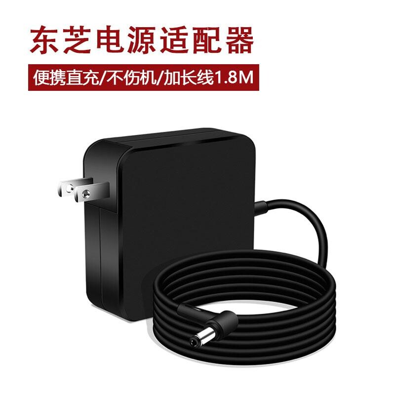 东芝笔记本电脑充电器L600 L700电源适配器线19V3.95A 4.74电源线