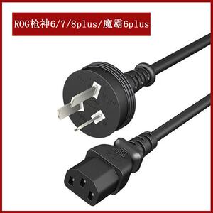 ROG枪神6 7 8plus电源魔霸6plus适配器线华硕天选5 1 2 3 4充电线