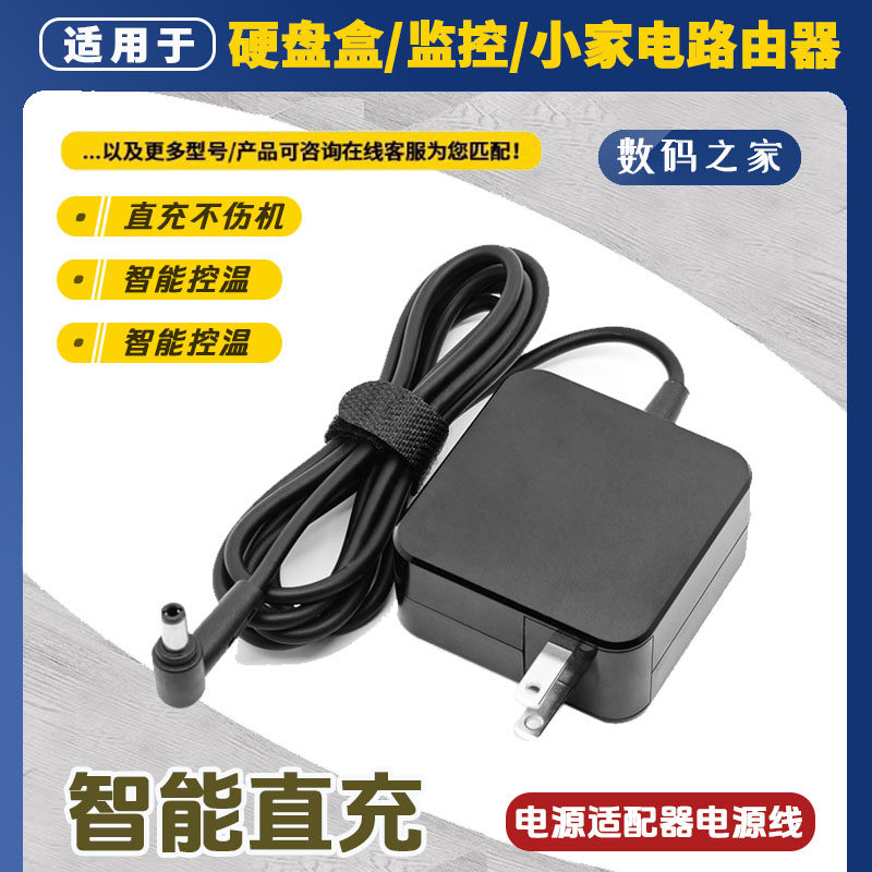 12v1.5a 2a3a通用硬盘盒监控电源小家电适配器显示器路由器交换机