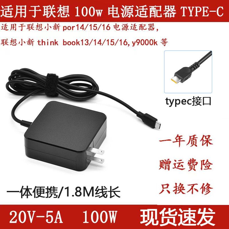 联想便携式电源适配器typec