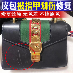 皮包被指甲划痕修复翻新补色植绒皮羊皮真皮磨损修复皮革护理油fq