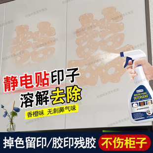 静电贴印玻璃贴纸清除剂木门柜子静电贴窗花印清洁剂强力除胶剂pt