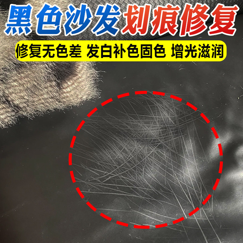 （真修复）沙发宠物抓痕翻新修复