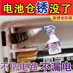 电池仓槽去除生锈防锈铁铝锅具焦黑垢南孚金属不锈钢润滑剂神器xj