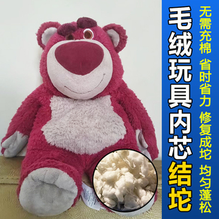 毛绒玩具膨松剂娃娃棉花机洗结坨塌毛修复还原包浆棉花娃膨松剂pt